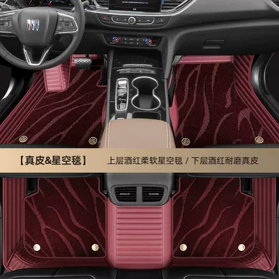 S/PLUS Weilang Encore GX Light, Ayaqaltılar (Kovriklər) - remark-model-year-real-leather-burgundy-burgundy-starry-sky-blanket