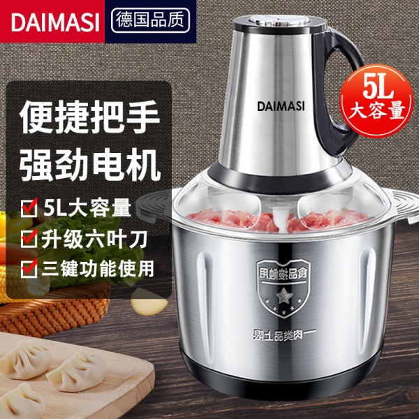 DAIMASI electric meat grinder household multi-functional cooking…