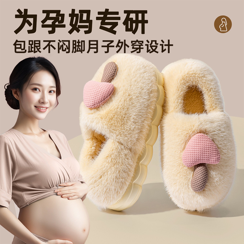 月子棉拖鞋女款秋冬季外穿2025新款室内家居厚实保暖孕妇毛毛棉鞋|undefined