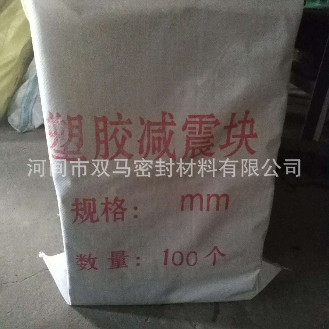 生产橡胶丁晴乙丙减震垫隔震垫减震块空调风机减震水泵脚垫缓冲块