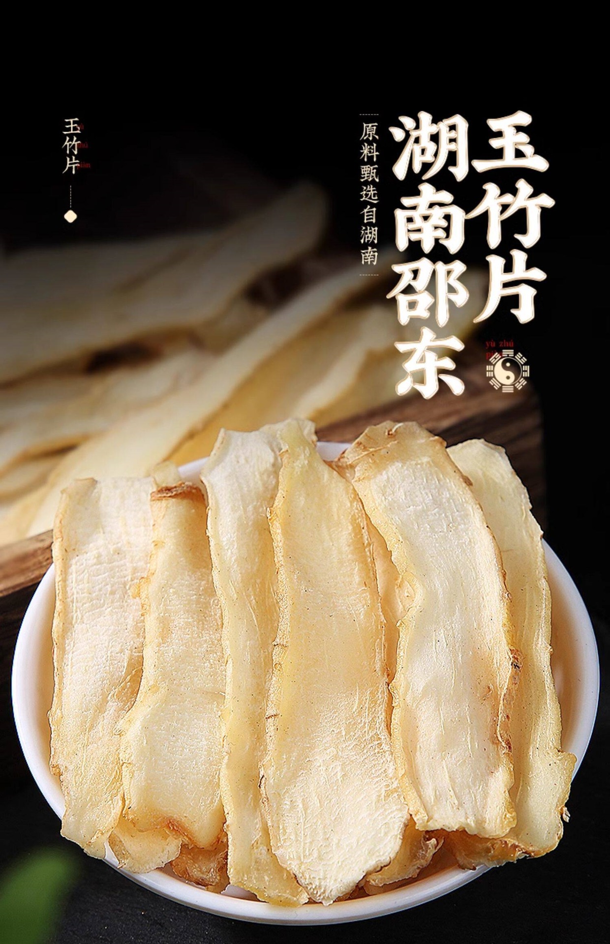 Yu Zhu Dried Polygonatum Slices 500g Hunan Yu Zhu Herbal Soup and Tea Ingredient overview