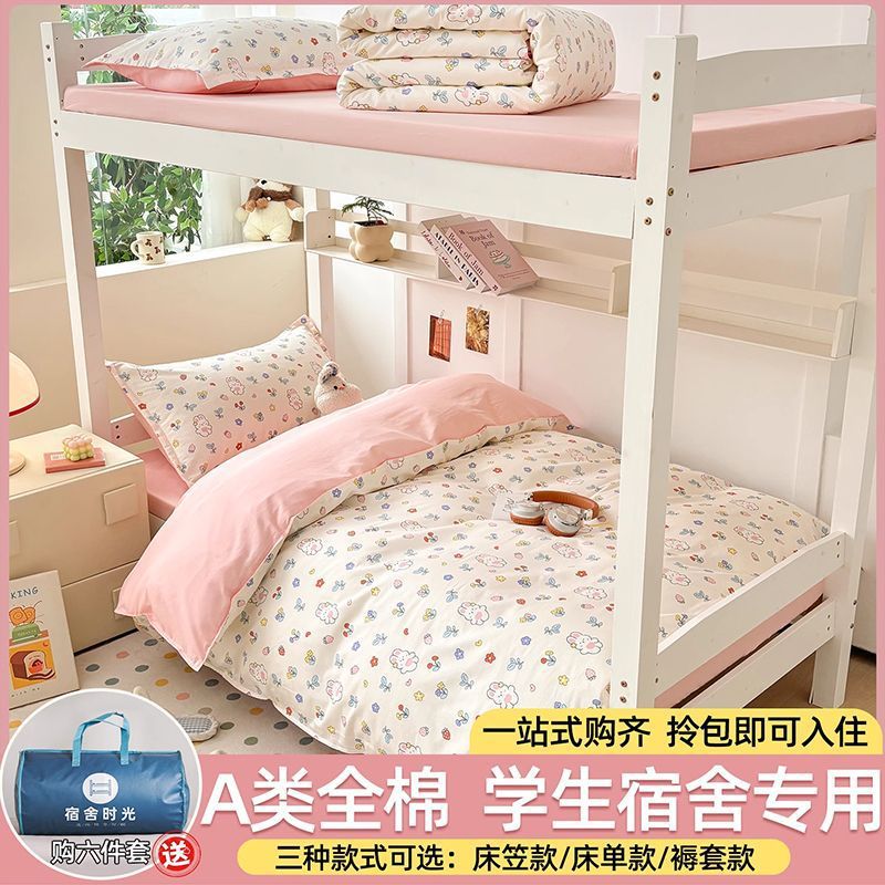 Sábanas de dormitorio de estudiantes de tres piezas de algodón 100% cubierta de algodón único conjunto de cama de dormitorio de seis piezas