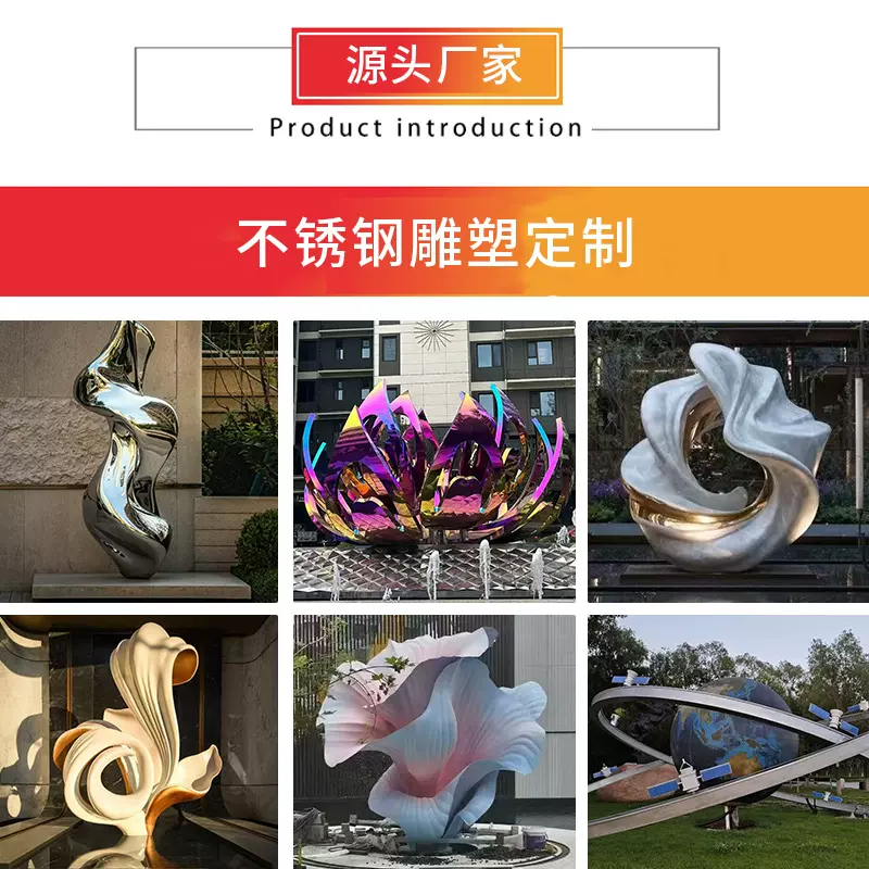 不锈钢雕塑大型园林景观雕塑酒店企业美陈雕塑大型雕塑抽象打卡