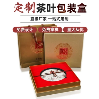 厂家加工定制精美天地盖茶叶礼盒包装  保健品礼盒定做硬板纸礼盒
