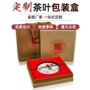 定做定制保健品硬板纸天地盖