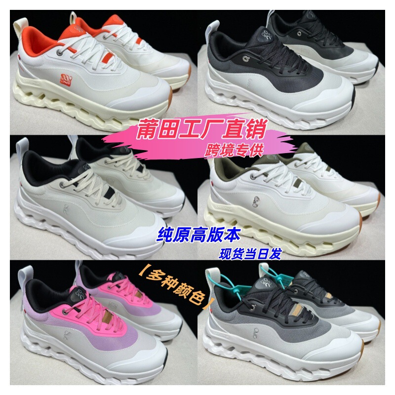 Putian Cluodtilt Co-Branded Lightweight Running Shoes for Men and Women, Versatile, Breathable, Lightweight, Soft, Shock-Absorbing Sports Running Shoes
