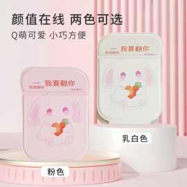 可爱兔子镜子梳妆台桌面办公室翻盖折叠印花可定制图案化妆镜批发