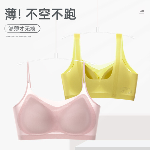 Seamless underwear for women, no rims vest, sports thin sleep bra, big breasts, small, fashionable breathable sling bra
