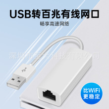 USB�DRJ45�W���ӿ�USB 2.0�����о��W���D�Q���Pӛ�����þW�����