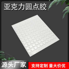 无痕可移胶点纳米胶贴DIY婚庆气球装饰圆点胶圆形亚克力双面胶