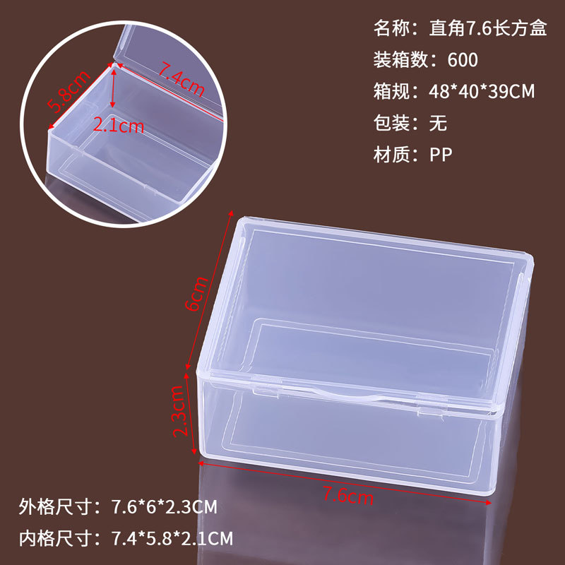 직각 7.6 직사각형 상자 7.6*6*2.3CM