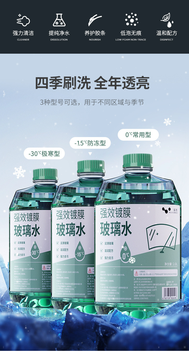 Leibon Car Glass Cleaner, Powerful Stain Remover, Insect Glue and Oil Film Remover, Suitable for All Seasons, Anti-Fog in Winter