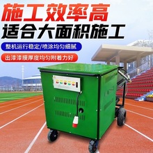 学校操场漆喷涂机 彩色PU颗粒喷洒机 塑胶跑道操场施工设备