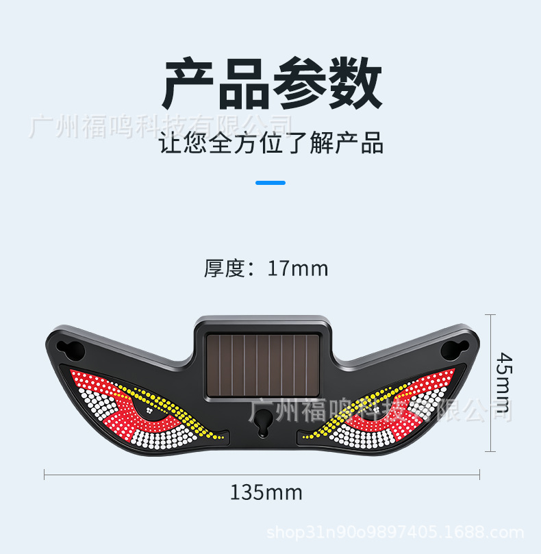 Car Solar Demon Eye Led Ambient Light Car-Mounted Dynamic Rear Window Demon Eye Led Sensor Light