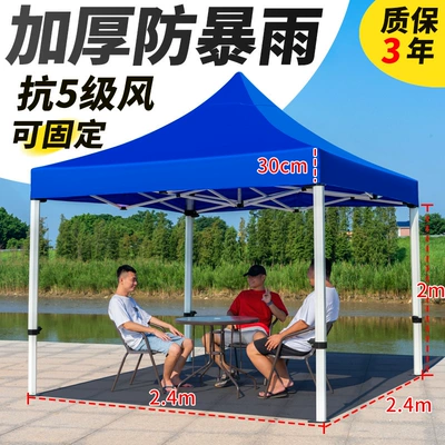 Four-Corner Canopy Large Umbrella Avtomobil dam çadırları - thickened-automatic-frame-2525-blue-default-items