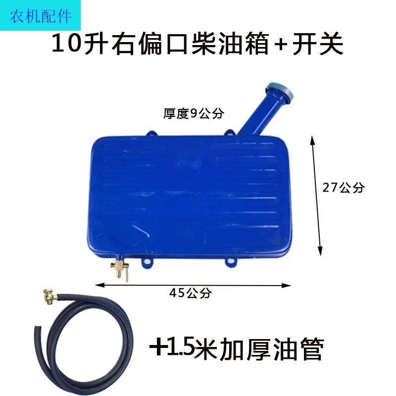 Tanque de combustible de 15 litros para la modificación del tractor diesel de tres ruedas agrícolas de FuTian Juli