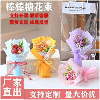可爱棒棒糖小花束儿童礼物永生花仿真花幼儿园伴手礼批发手工花束