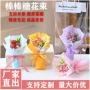 儿童幼儿园手工可爱永生花