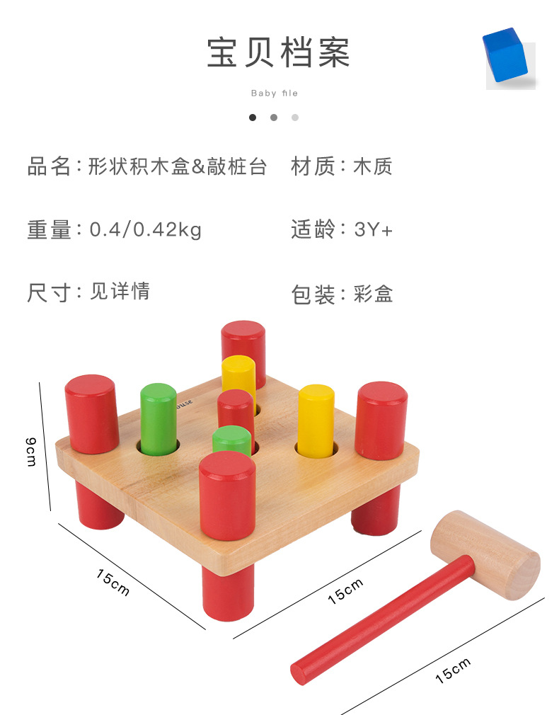 形状积木盒&敲桩台790 (12).jpg