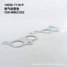 14036-7118-P ������ܵ� �������ղ�Y29 4RB2 ZG24