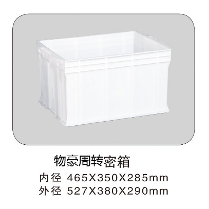 供应莆田塑料周转箱--- 塑料箱----物流箱