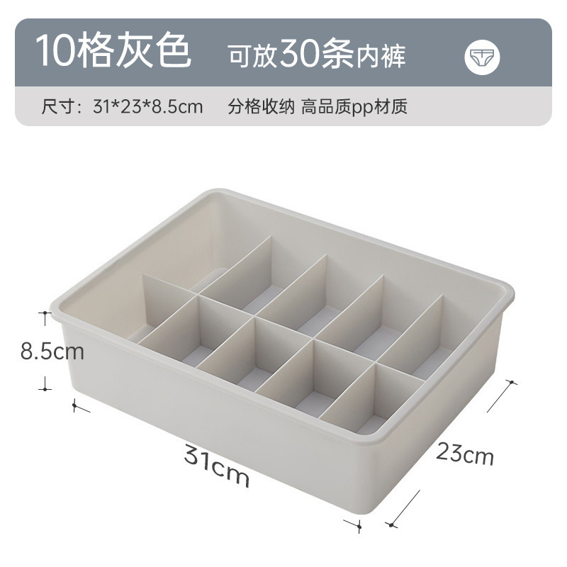 内衣收纳盒家用袜子内衣内裤三合一分格宿舍抽屉收纳盒衣物整理箱|undefined