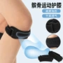 健身运动跑步防护髌骨带