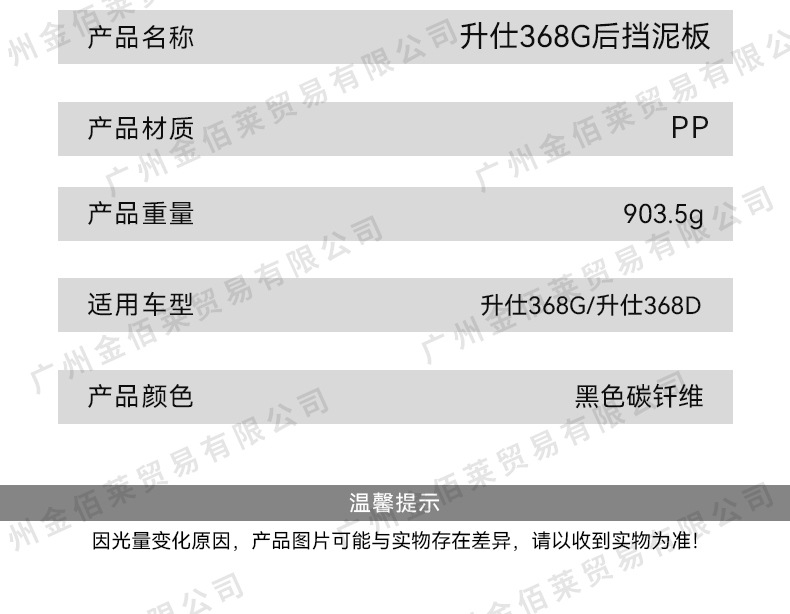 Suitable for Zontes 368g Motorcycle Modified Rear Fender, Universal Rear Mudguard, Water Shield