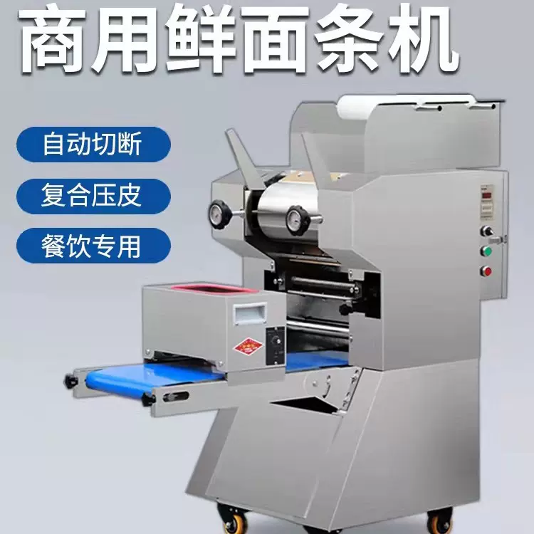 日式面条机商用全自动新款压面机面馆专用鲜面条机自动拉面机