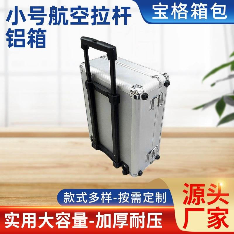 Малый Размер авиации рулевая тяга алюминиевый ящик инструмент тележка ящик Шэньчжэнь Ambo тяга авиационная коробка обработки настройки