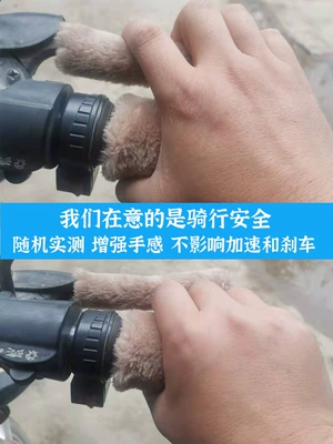 Winter electric vehicle handlebar covers, electric Handlehold cover