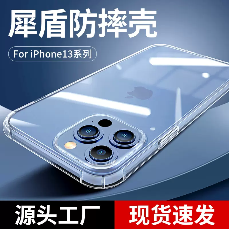 适用iphone17手机壳苹果16透明防摔tpu软壳保护套16promax防指纹