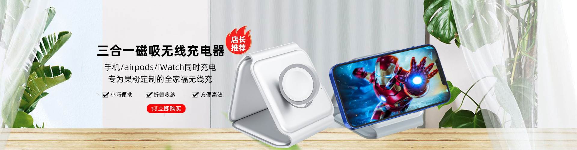 3合1无线充电器支架