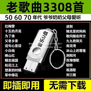 ��轛��ϼ�����U�P���ː� �ϸ�t��506070������|MP3����ͨ��