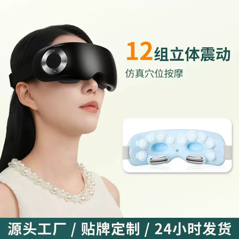 可视化眼部按摩仪加热舒缓眼疲劳震动热敷美眼仪眼睛按摩器护眼仪