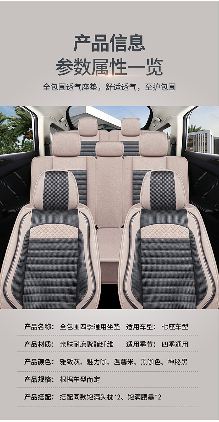 Car seat cover seven special Four Seasons surrounded by S1 Baojun 730 glory V four 5 Wuling Hongguang S hemp cushion