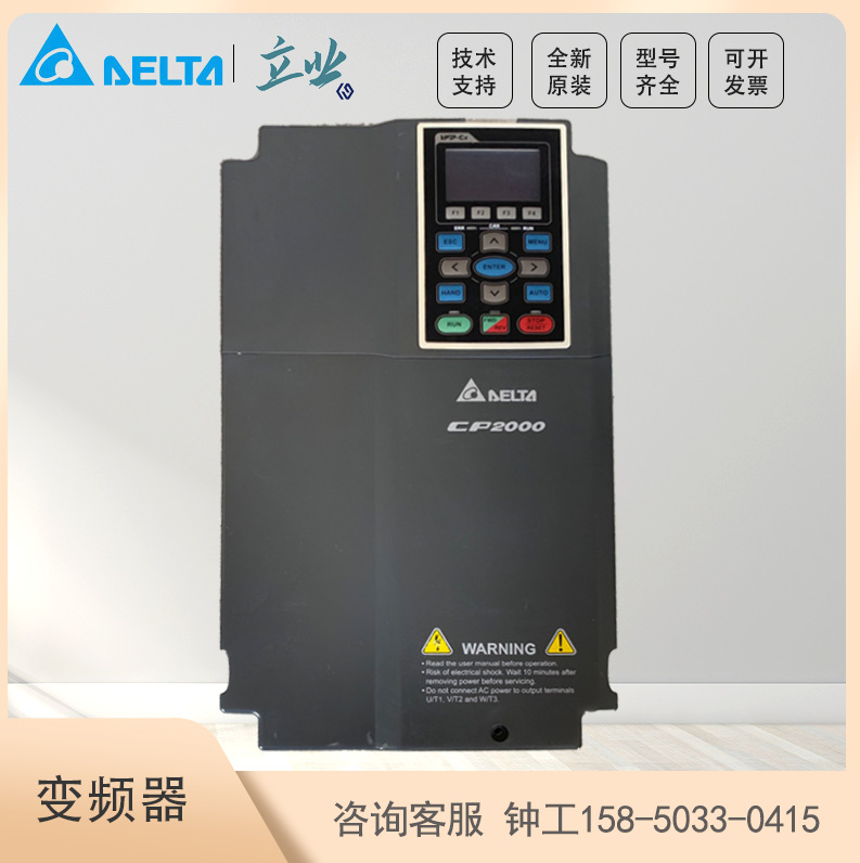 VFD1600CP43A-21 台达CP2000系列通用型变频器160KW 全新带滤波器