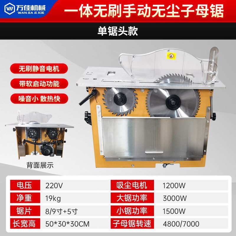 万佳木工鋸台多機能家具無塵子母鋸新精密折り畳み押し台鋸テーブル|undefined