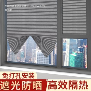 Window Sunshade Roller Blinds Telescopic Sun Protection Heat Insulation Cooling Blackout Curtains Punch-Free Pleated Curtains Glass Blackout