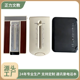 固体胶、胶水;电话本通讯录;迷你电风扇