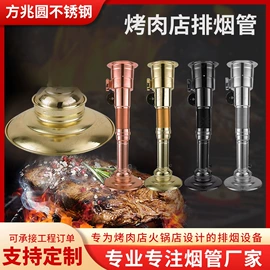 不锈钢板;屏风、隔断类;其他烧烤用具