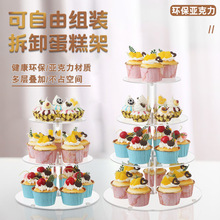 跨境内销透明塑料亚克力蛋糕架多层展示架结婚生日派对甜品展示架