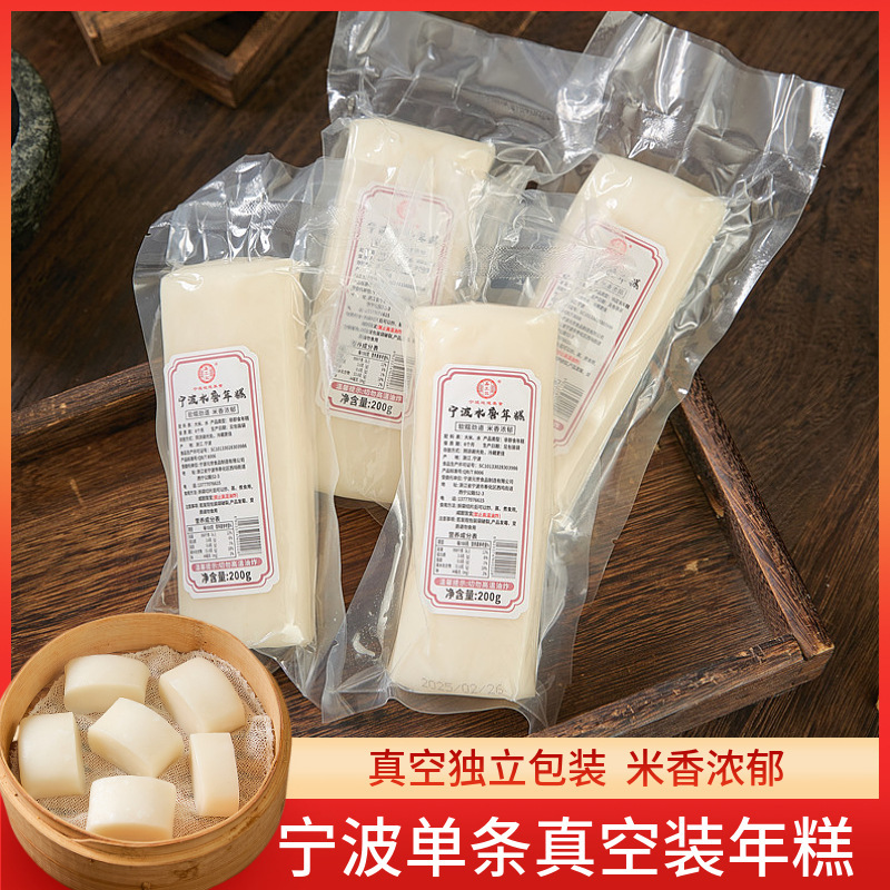 品三江水磨年糕单根真空宁波特产手工年糕条主食炒年糕片年糕汤|undefined