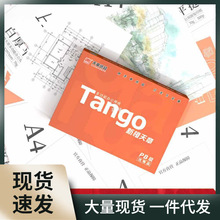 TANGO/新绿天章 天章纸品新橙A4双面打印复印纸打印纸70g 500张多