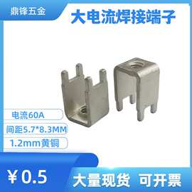 PCB-50C焊接端子M4 大电流接线端子 螺钉式接线柱  线路板端子