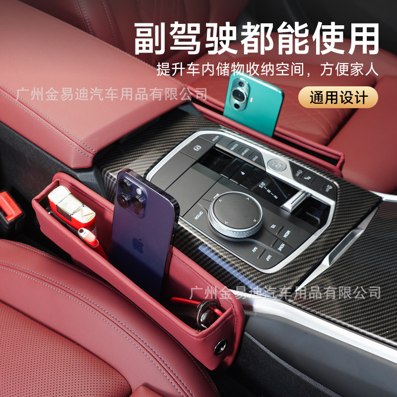 Caja de almacenamiento de espacio de asiento de coche de cuero bolsa de caja de artículos diversos de almacenamiento de espacio de asiento de coche control central a prueba de fugas Decoración
