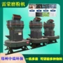 重量方解石机械雷蒙机