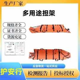 护安行-深井狭窄空间救生山地救援吊运多用途担架应急救护软担