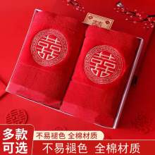 回礼婚庆毛巾大红色洗脸巾陪嫁喜庆用品家用柔软吸水伴手结婚礼巾
