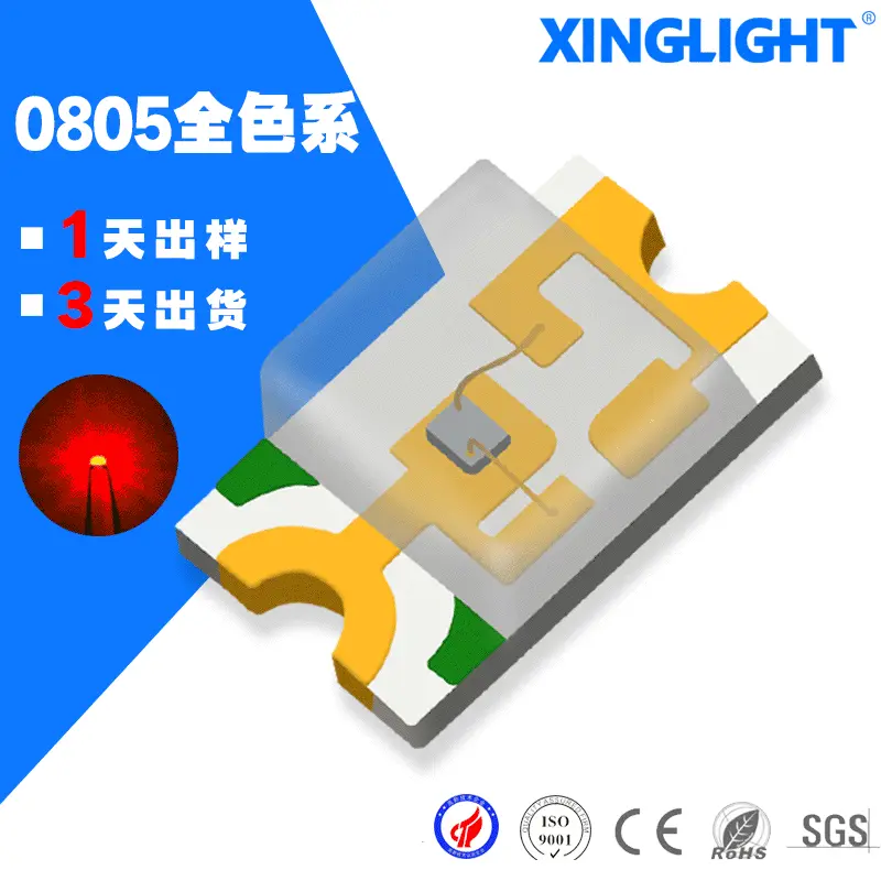 0805灯珠系列 SMD贴片led灯珠红绿蓝白紫粉 红外接收发射 led灯珠